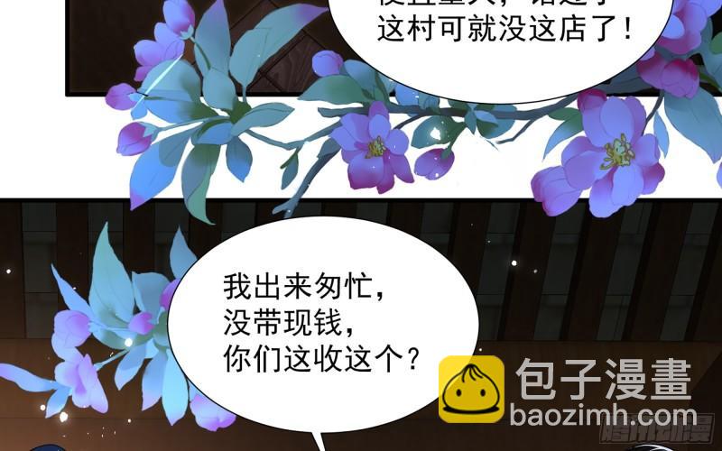 就宴承歡 - 25 他逃，他追？他……(2/3) - 5