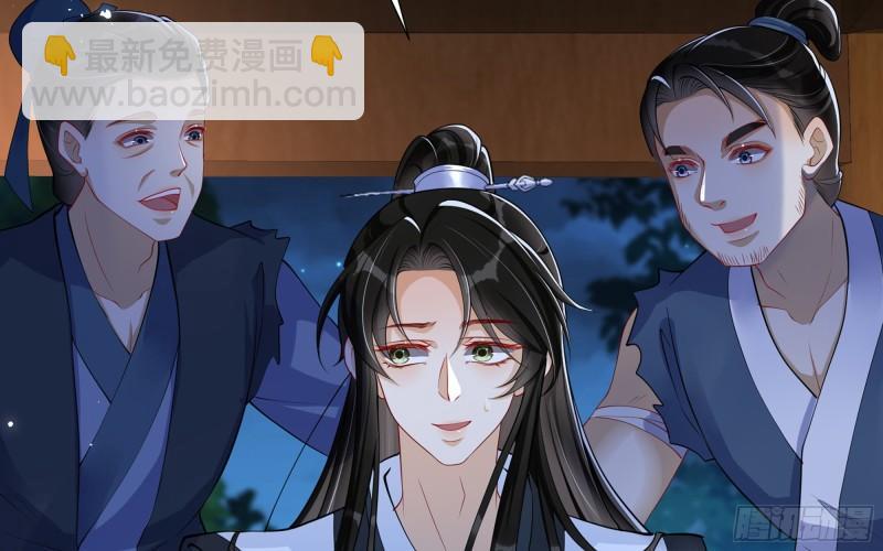 就宴承歡 - 25 他逃，他追？他……(2/3) - 6