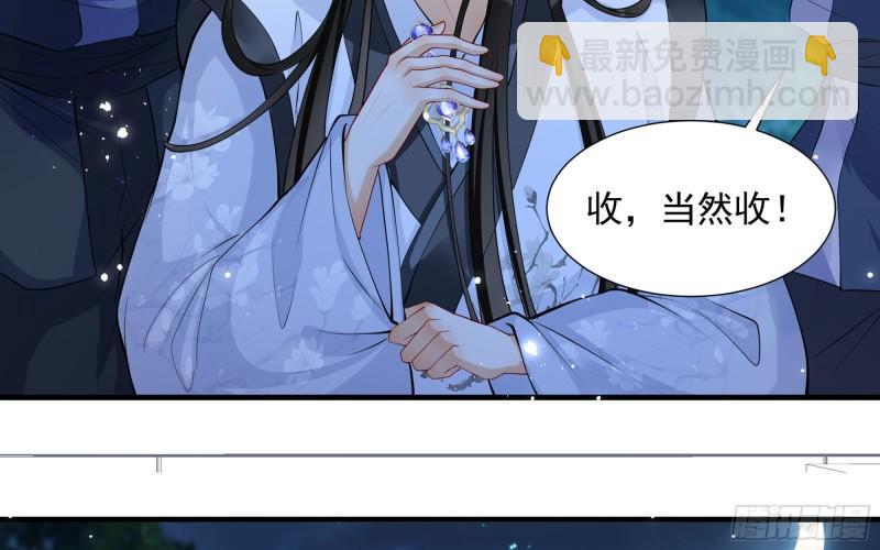 就宴承歡 - 25 他逃，他追？他……(2/3) - 7