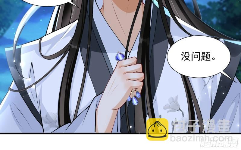 就宴承歡 - 25 他逃，他追？他……(2/3) - 1