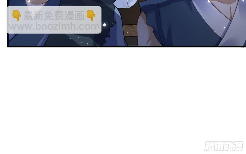 就宴承歡 - 25 他逃，他追？他……(2/3) - 3