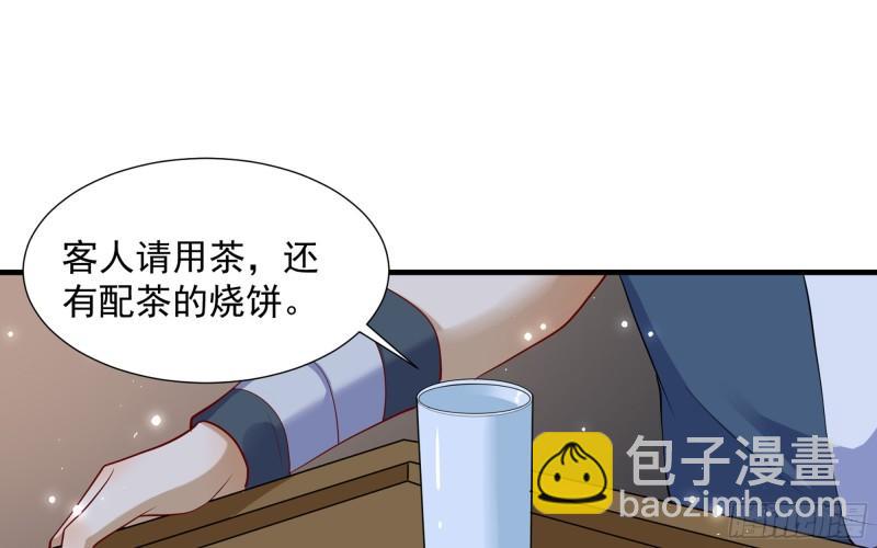 就宴承歡 - 25 他逃，他追？他……(2/3) - 4