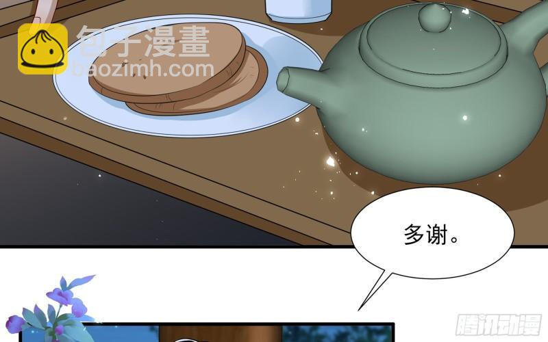 就宴承歡 - 25 他逃，他追？他……(2/3) - 5