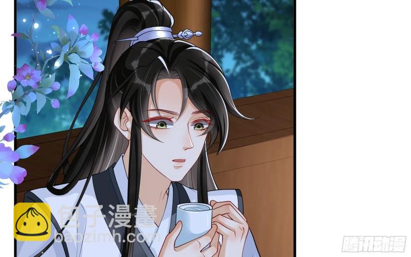 就宴承歡 - 25 他逃，他追？他……(2/3) - 6