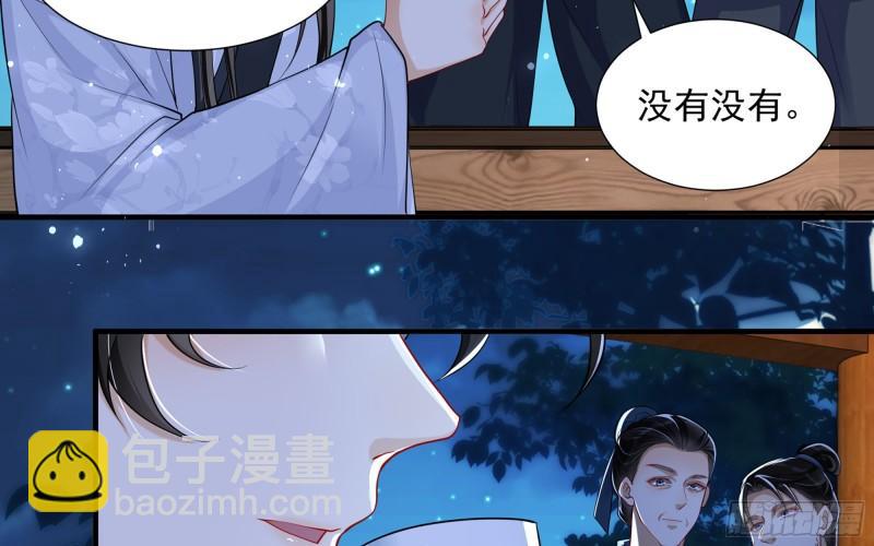 就宴承歡 - 25 他逃，他追？他……(2/3) - 2