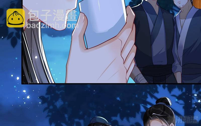 就宴承歡 - 25 他逃，他追？他……(2/3) - 3