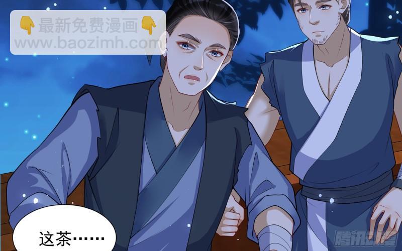 就宴承歡 - 25 他逃，他追？他……(2/3) - 4