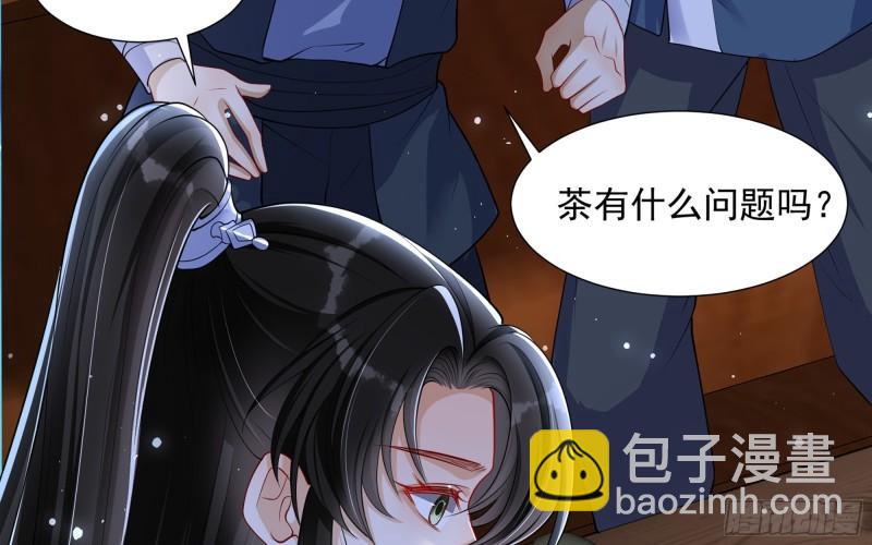 就宴承歡 - 25 他逃，他追？他……(2/3) - 5