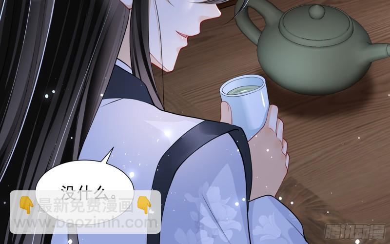 就宴承歡 - 25 他逃，他追？他……(2/3) - 6