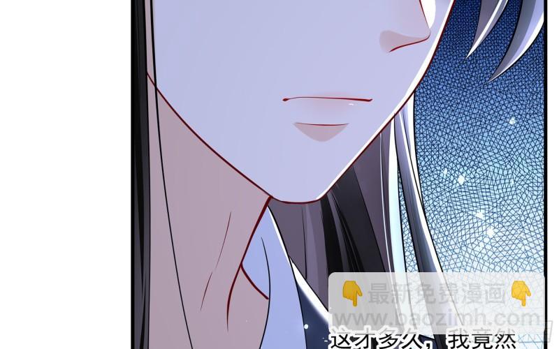 就宴承歡 - 25 他逃，他追？他……(2/3) - 1