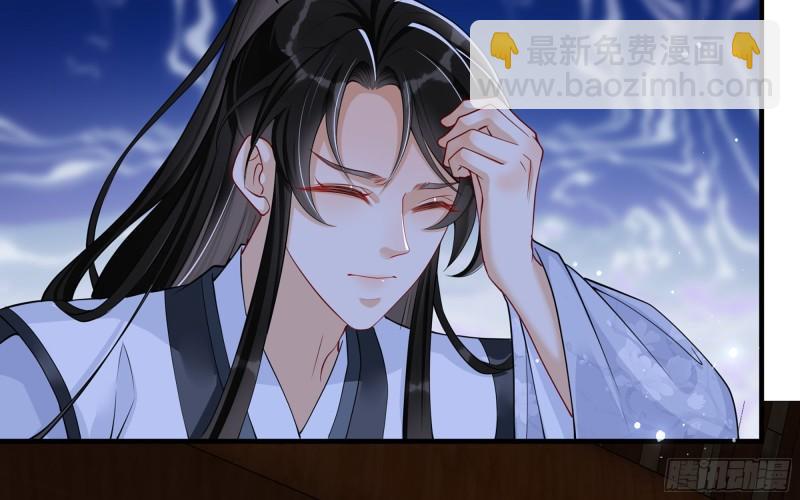 就宴承歡 - 25 他逃，他追？他……(2/3) - 3