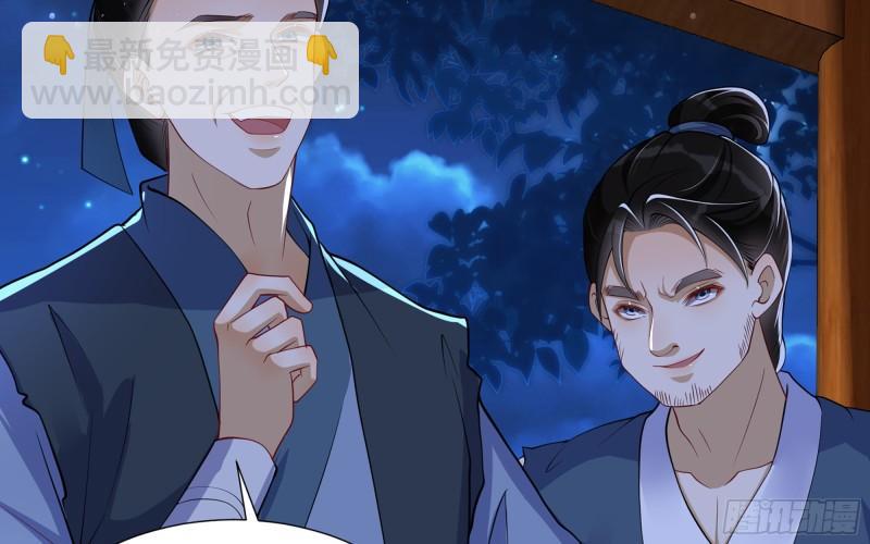 就宴承歡 - 25 他逃，他追？他……(2/3) - 5