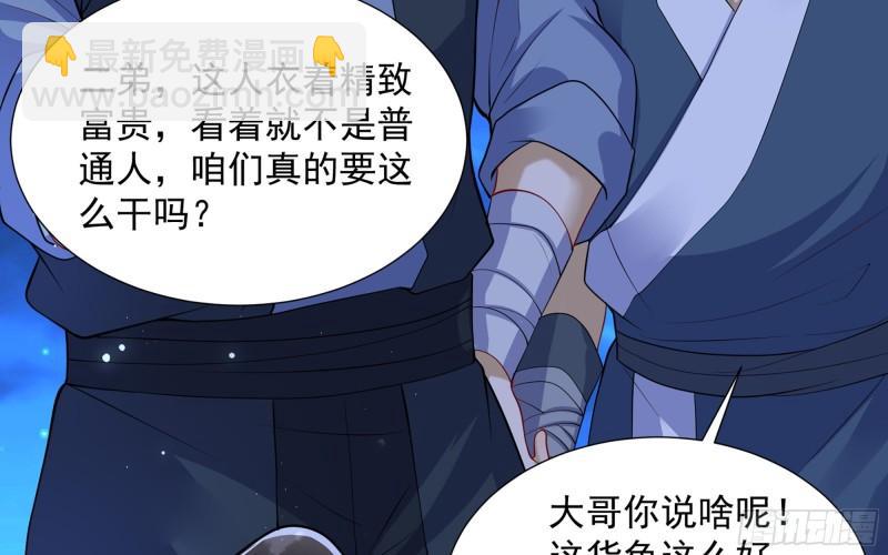 就宴承歡 - 25 他逃，他追？他……(2/3) - 6