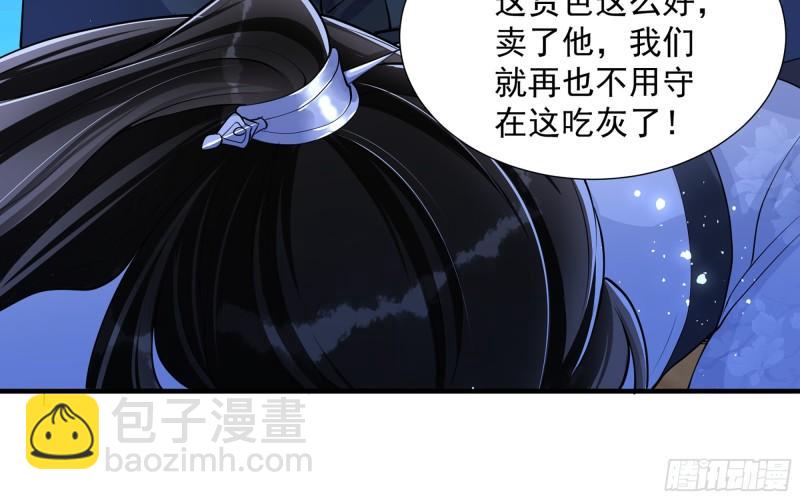 就宴承歡 - 25 他逃，他追？他……(2/3) - 7