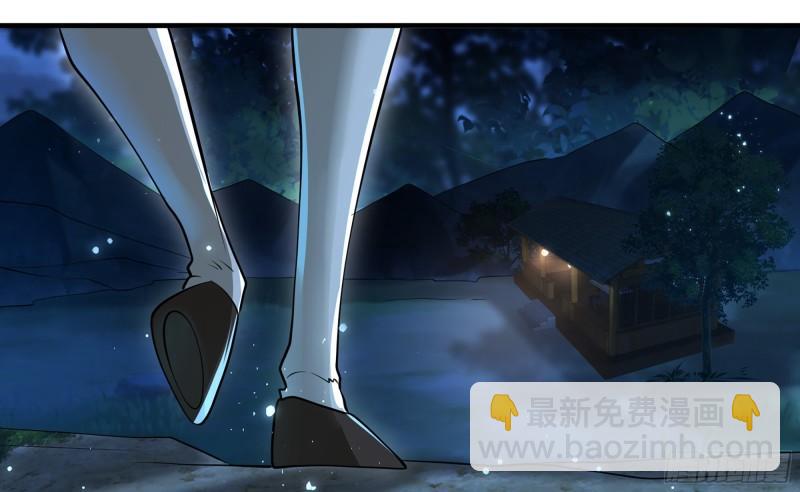 就宴承歡 - 25 他逃，他追？他……(2/3) - 8