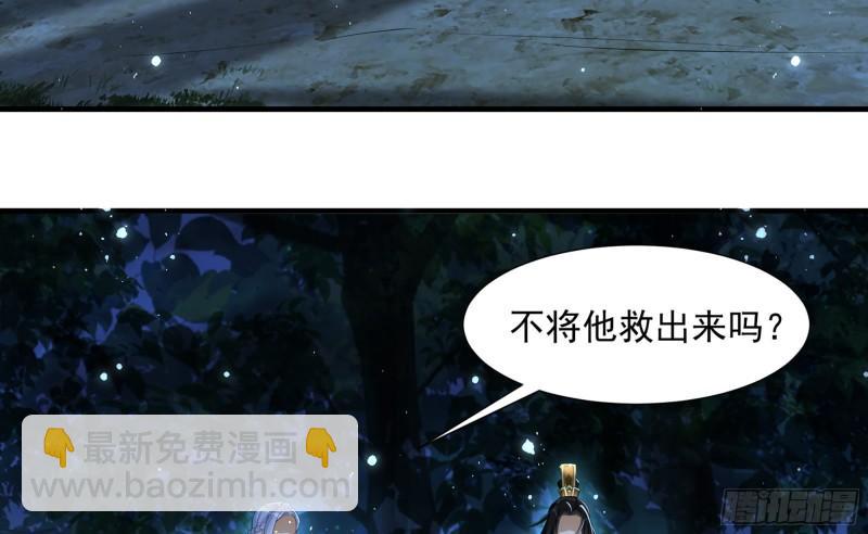 就宴承歡 - 25 他逃，他追？他……(2/3) - 1