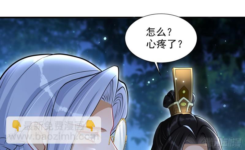 就宴承歡 - 25 他逃，他追？他……(2/3) - 4