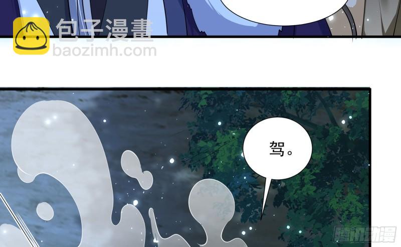 就宴承歡 - 25 他逃，他追？他……(2/3) - 6