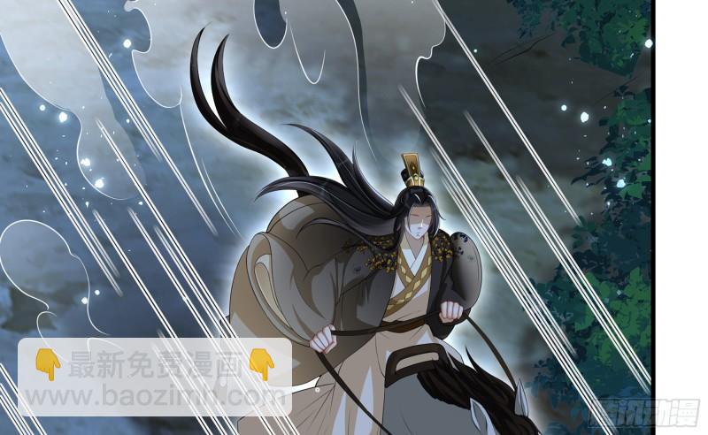 就宴承歡 - 25 他逃，他追？他……(2/3) - 7