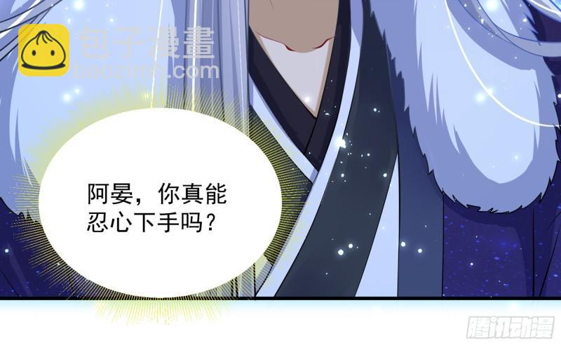 就宴承歡 - 25 他逃，他追？他……(2/3) - 3