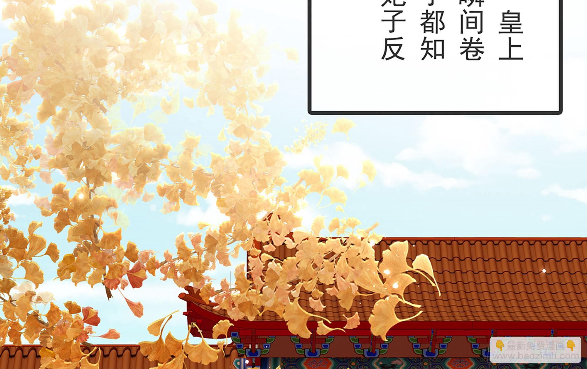 就宴承歡 - 02 入宮第一天(3/3) - 6