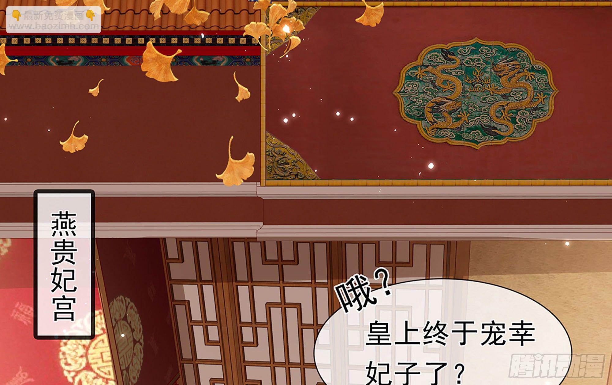 就宴承歡 - 02 入宮第一天(3/3) - 1