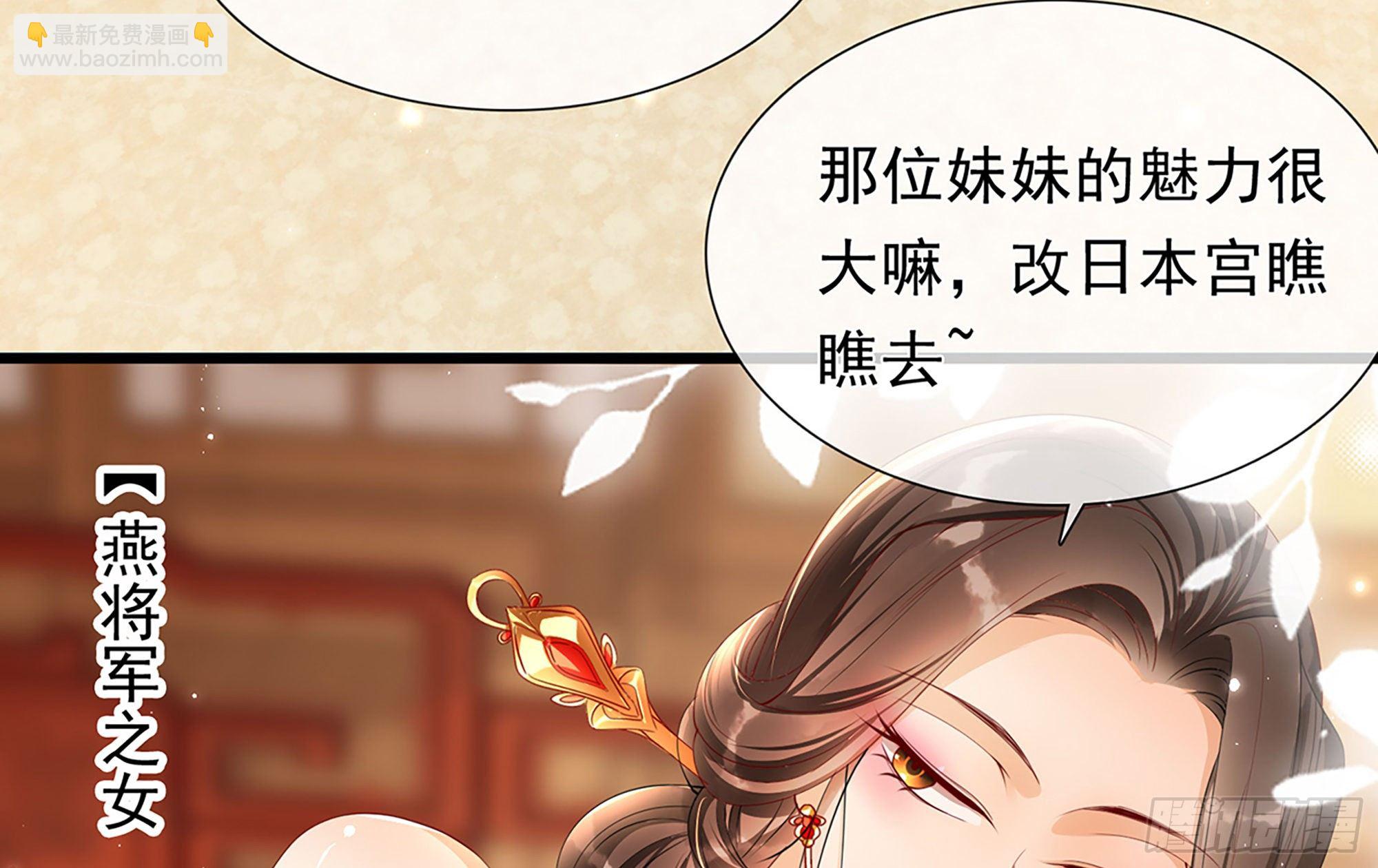 就宴承歡 - 02 入宮第一天(3/3) - 3