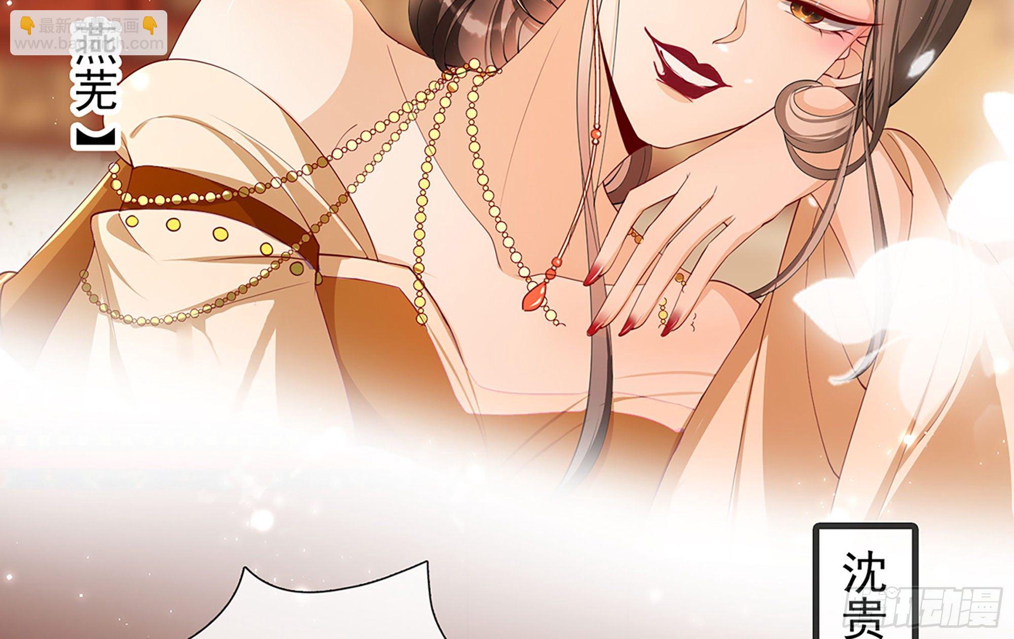 就宴承歡 - 02 入宮第一天(3/3) - 4