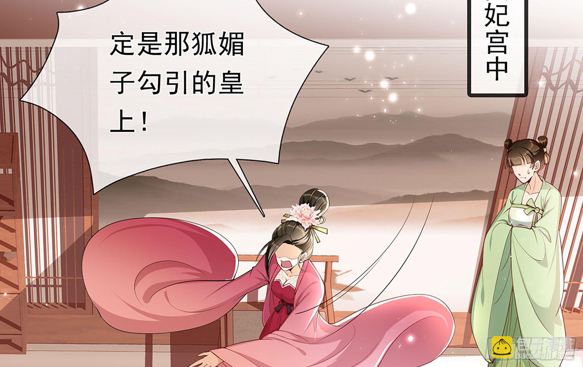 就宴承歡 - 02 入宮第一天(3/3) - 5