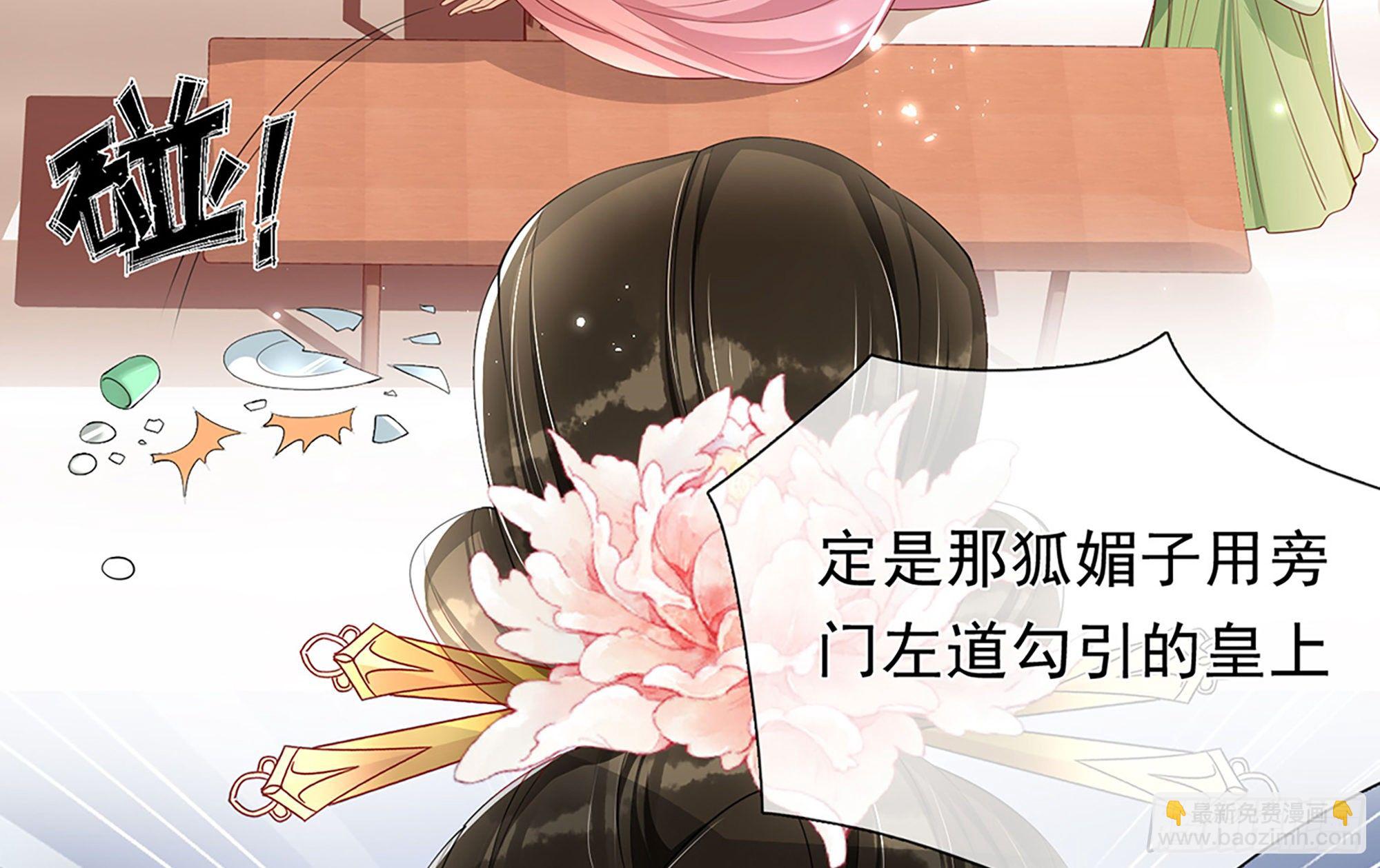 就宴承歡 - 02 入宮第一天(3/3) - 6