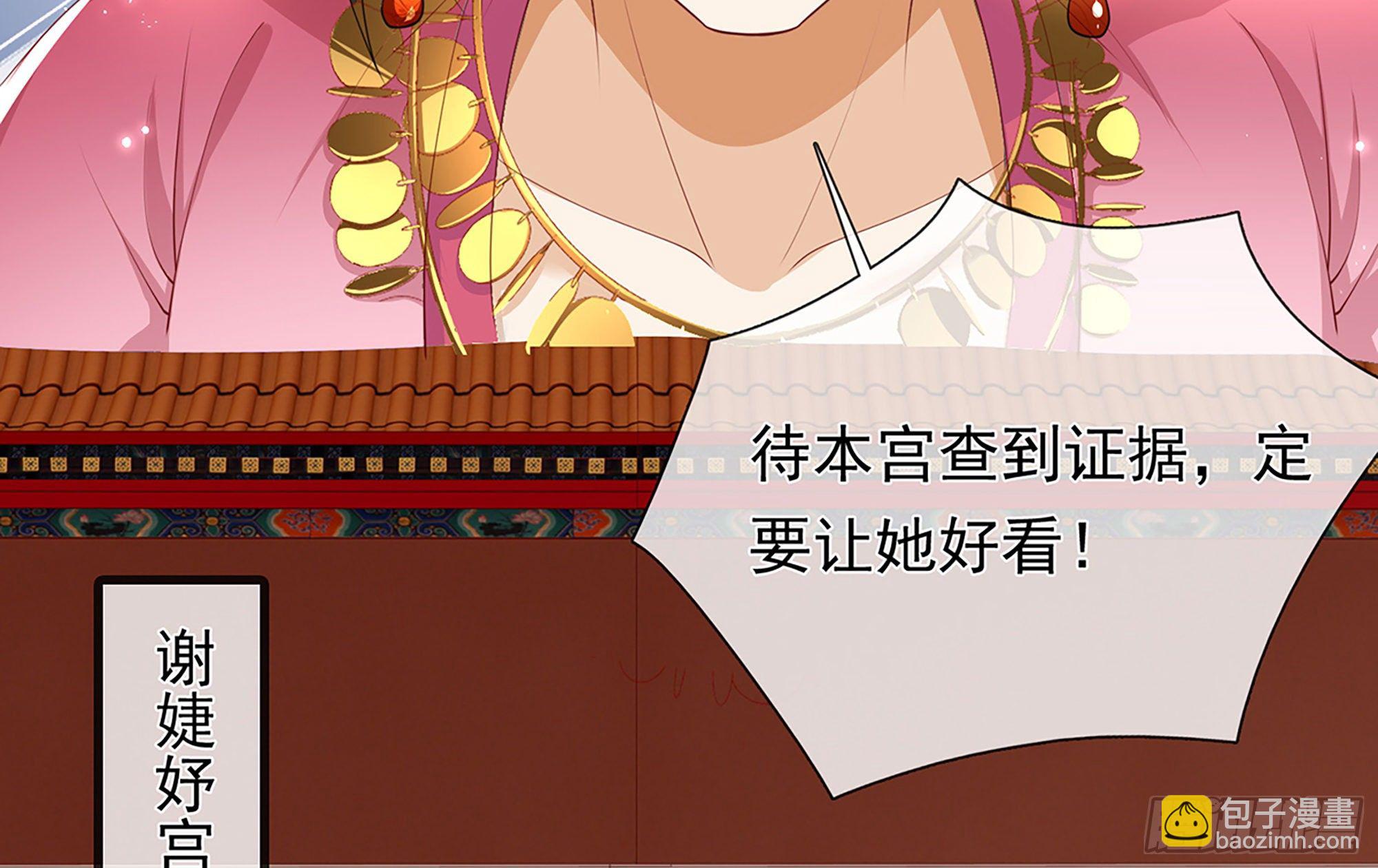 就宴承歡 - 02 入宮第一天(3/3) - 2