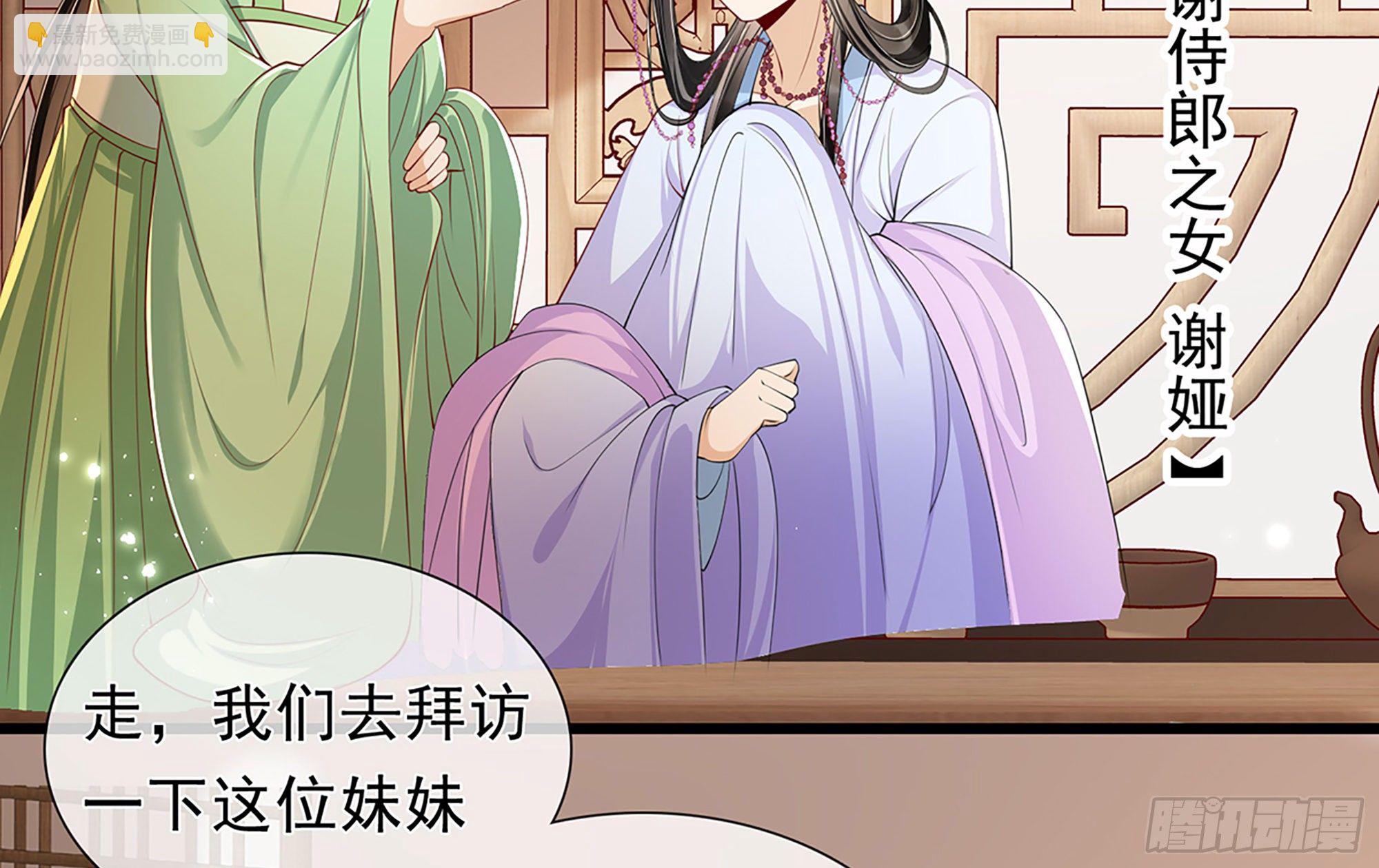 就宴承歡 - 02 入宮第一天(3/3) - 4