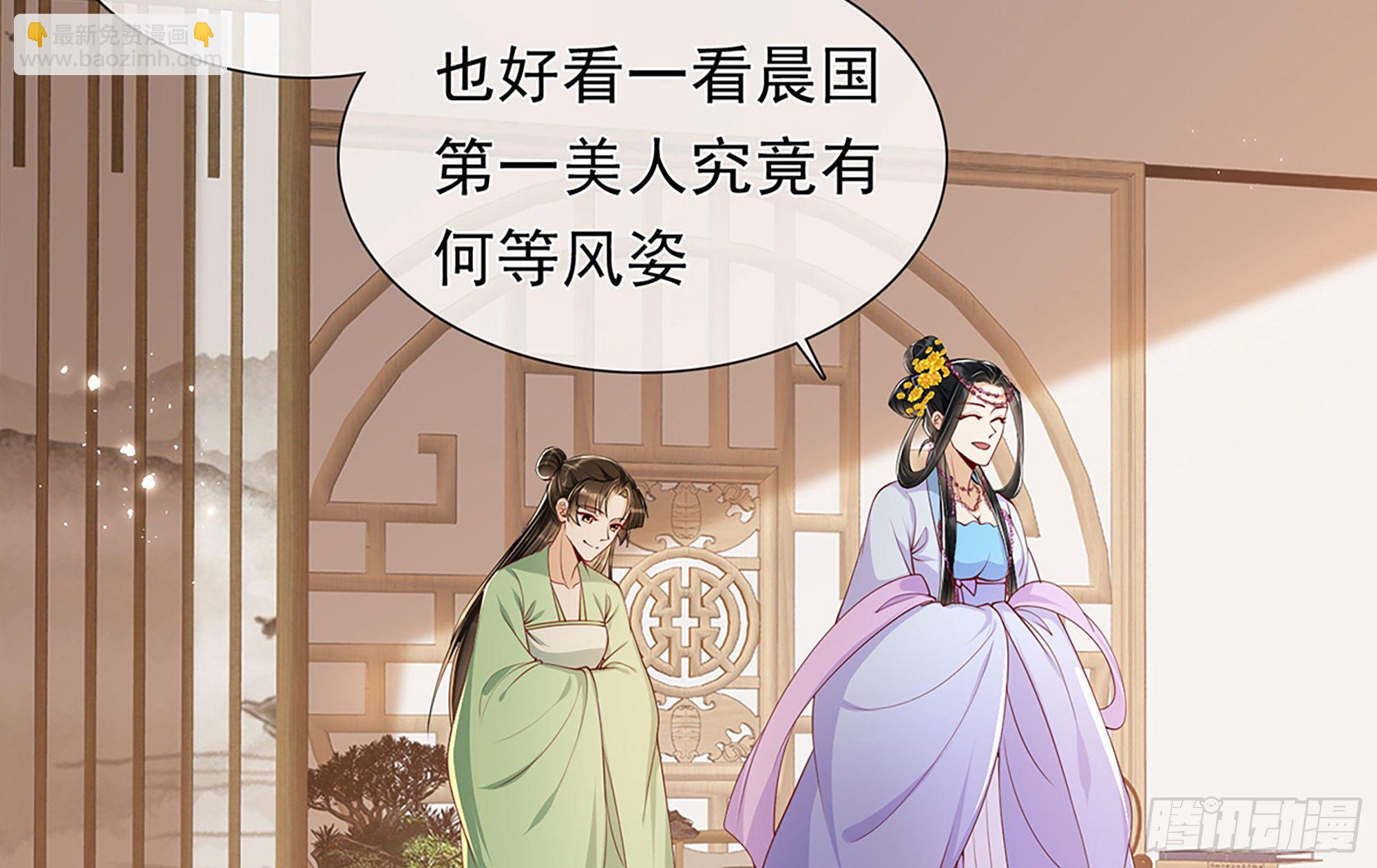 就宴承歡 - 02 入宮第一天(3/3) - 5