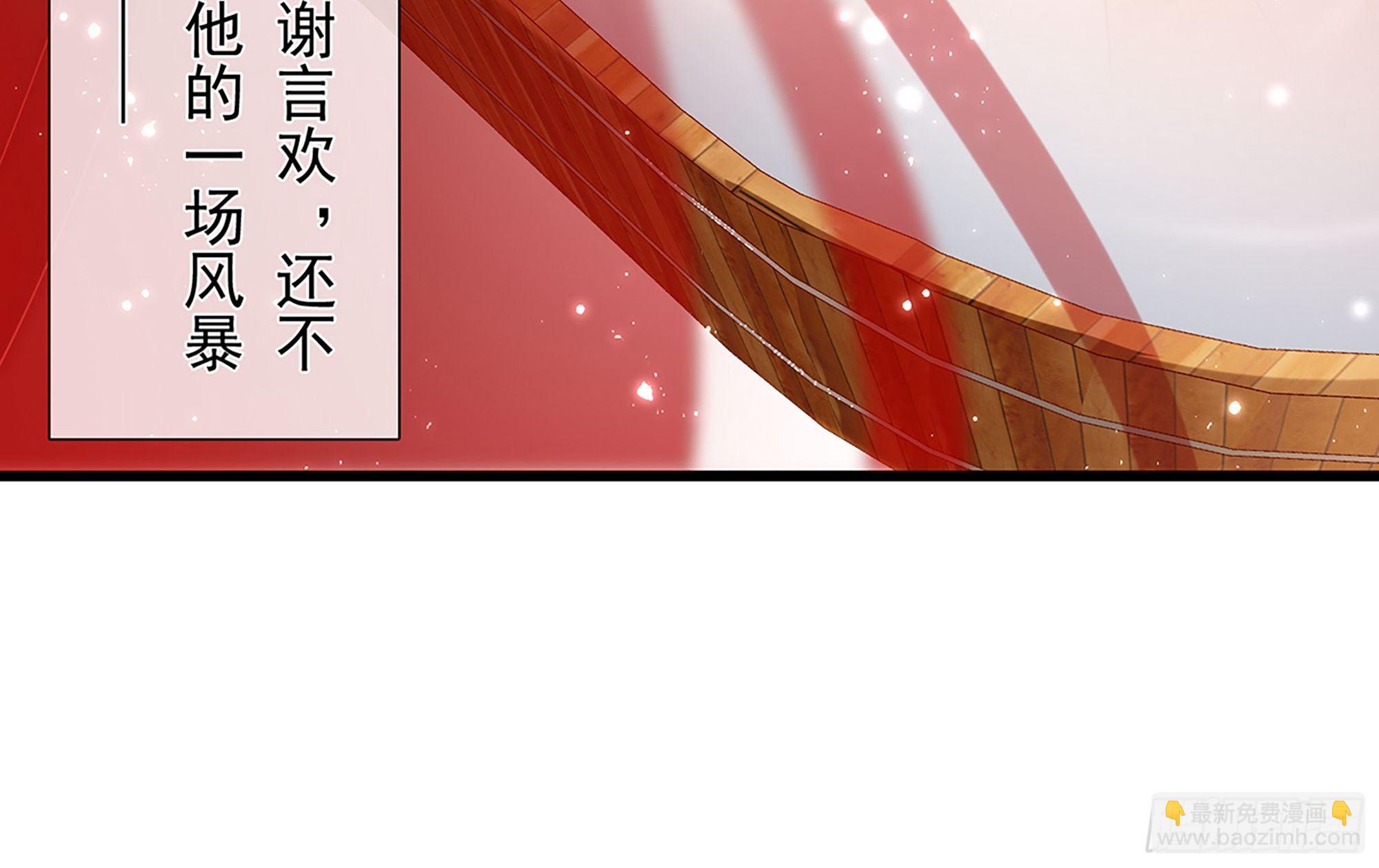 就宴承歡 - 02 入宮第一天(3/3) - 3