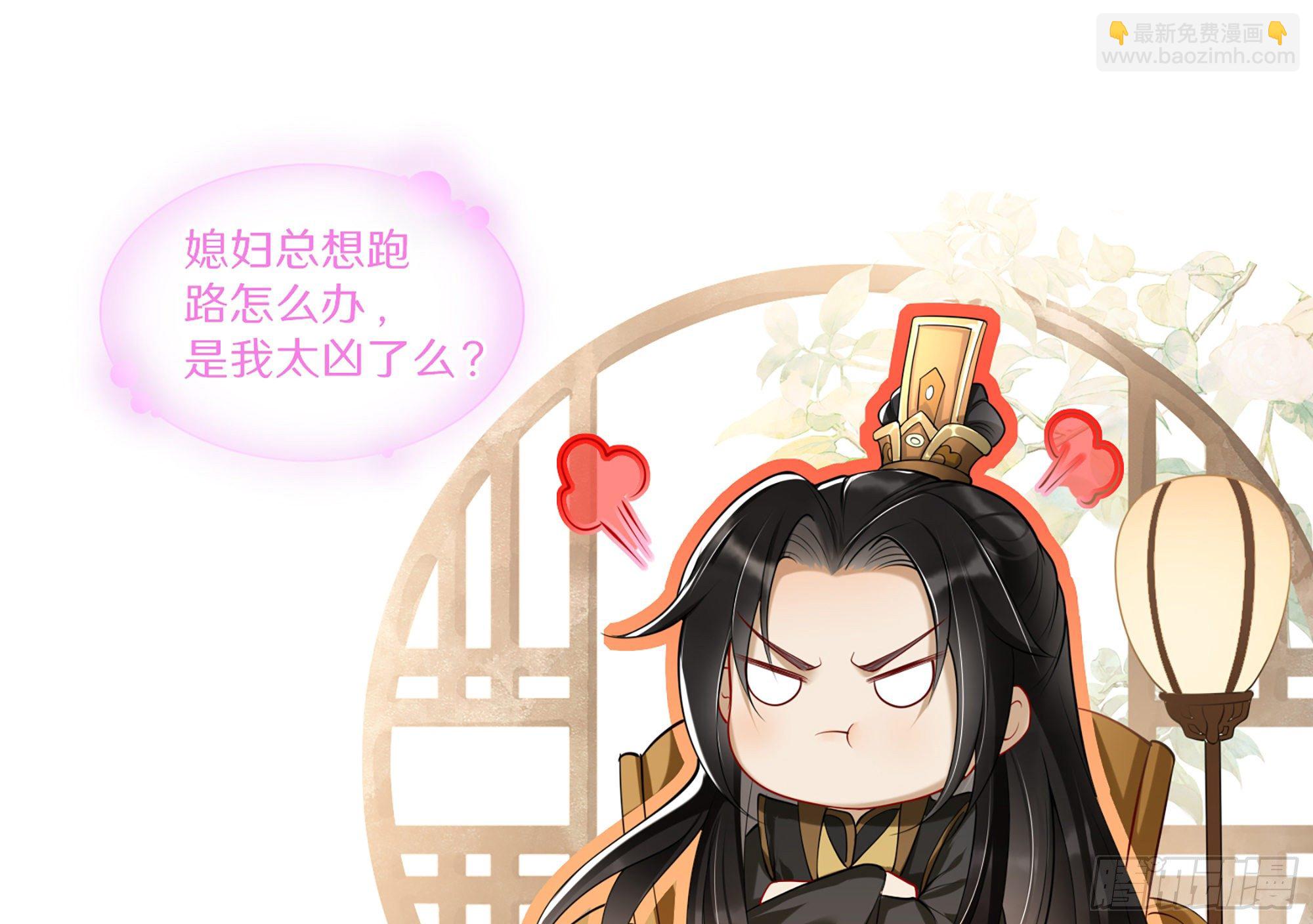 就宴承歡 - 02 入宮第一天(3/3) - 4