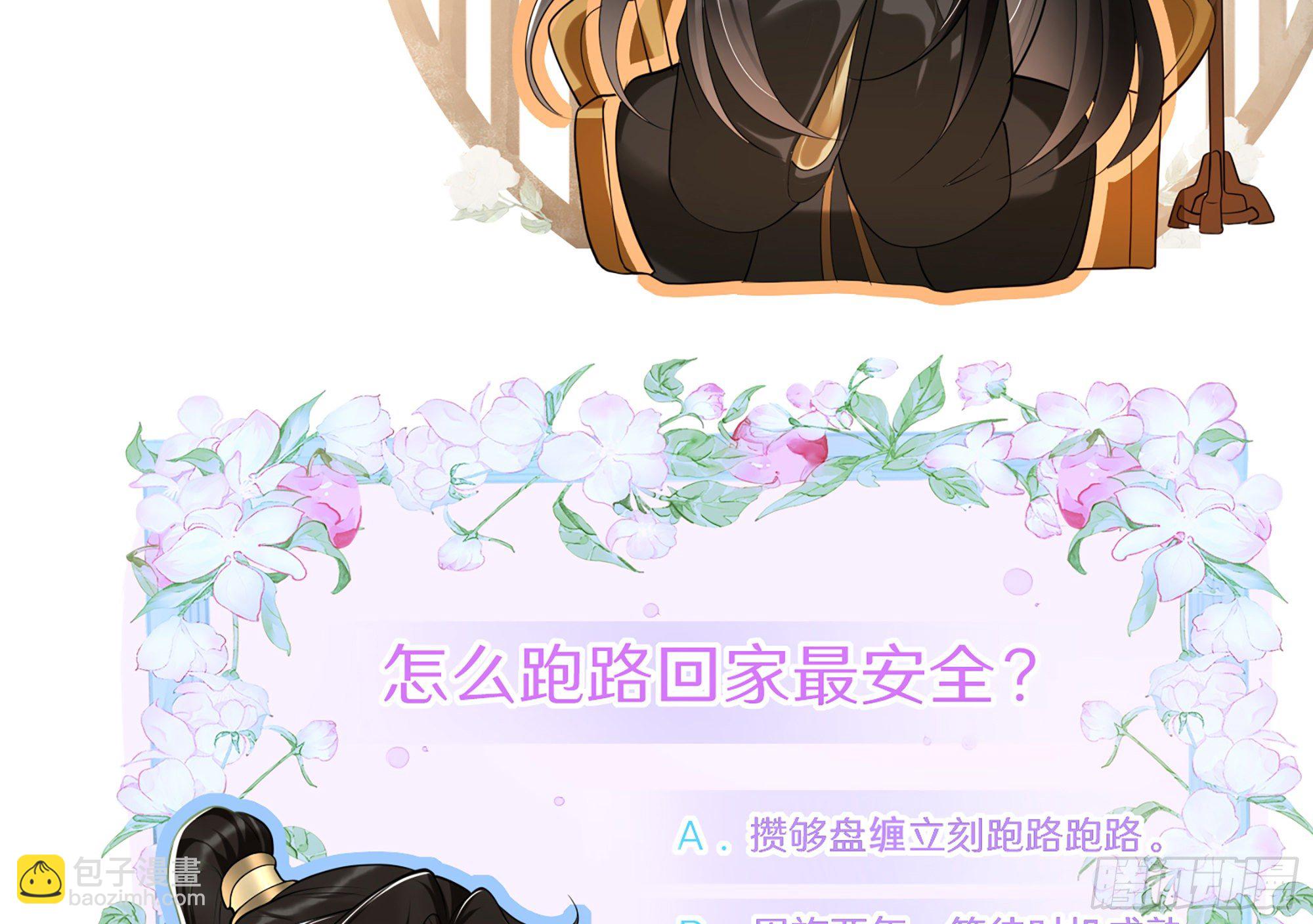 就宴承歡 - 02 入宮第一天(3/3) - 5