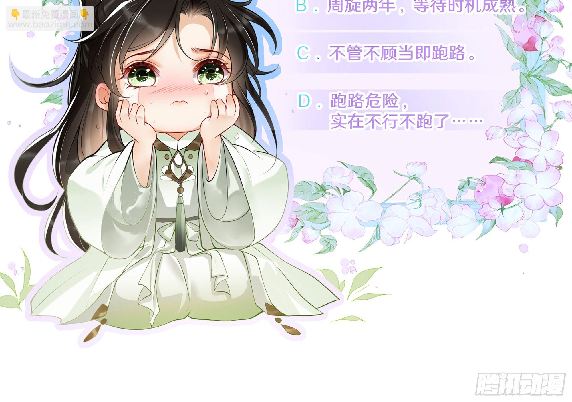 就宴承歡 - 02 入宮第一天(3/3) - 6