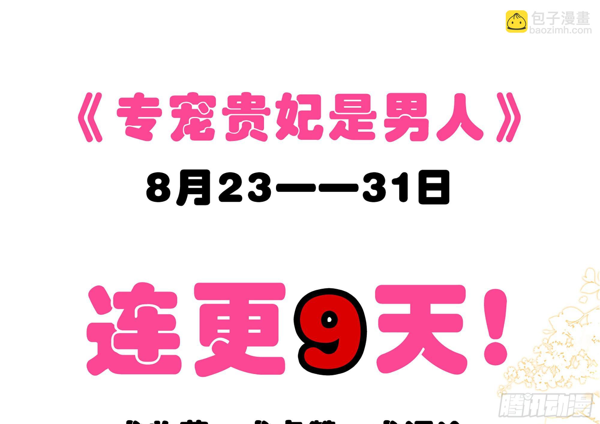 就宴承歡 - 02 入宮第一天(3/3) - 1