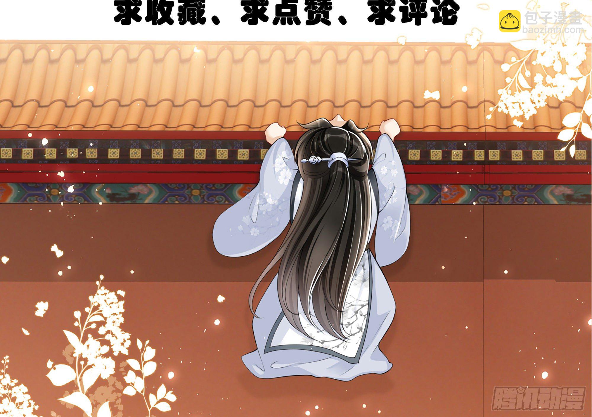 就宴承歡 - 02 入宮第一天(3/3) - 2