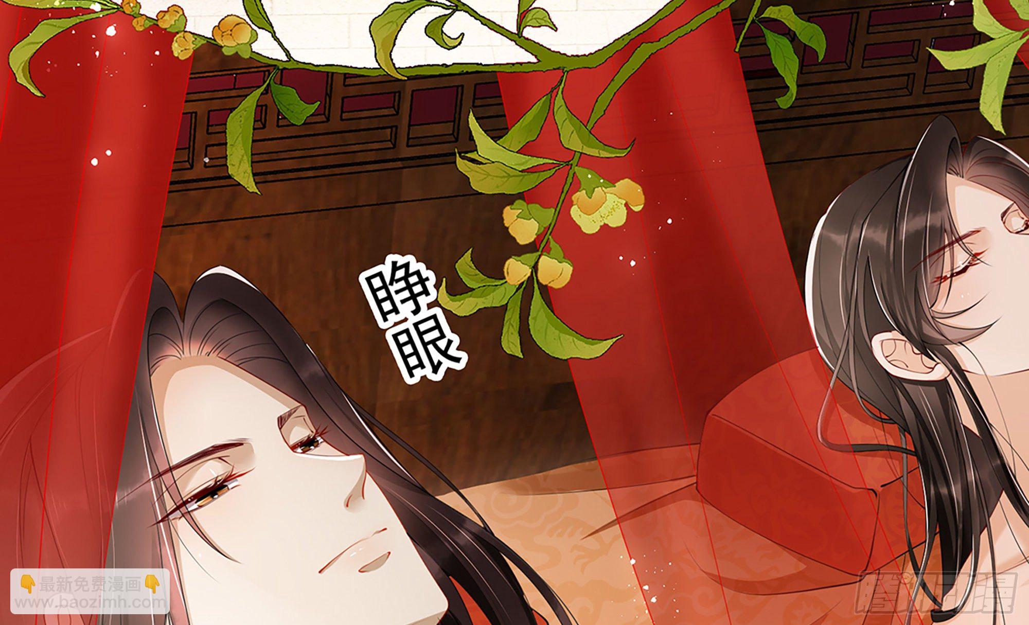 就宴承歡 - 02 入宮第一天(1/3) - 7