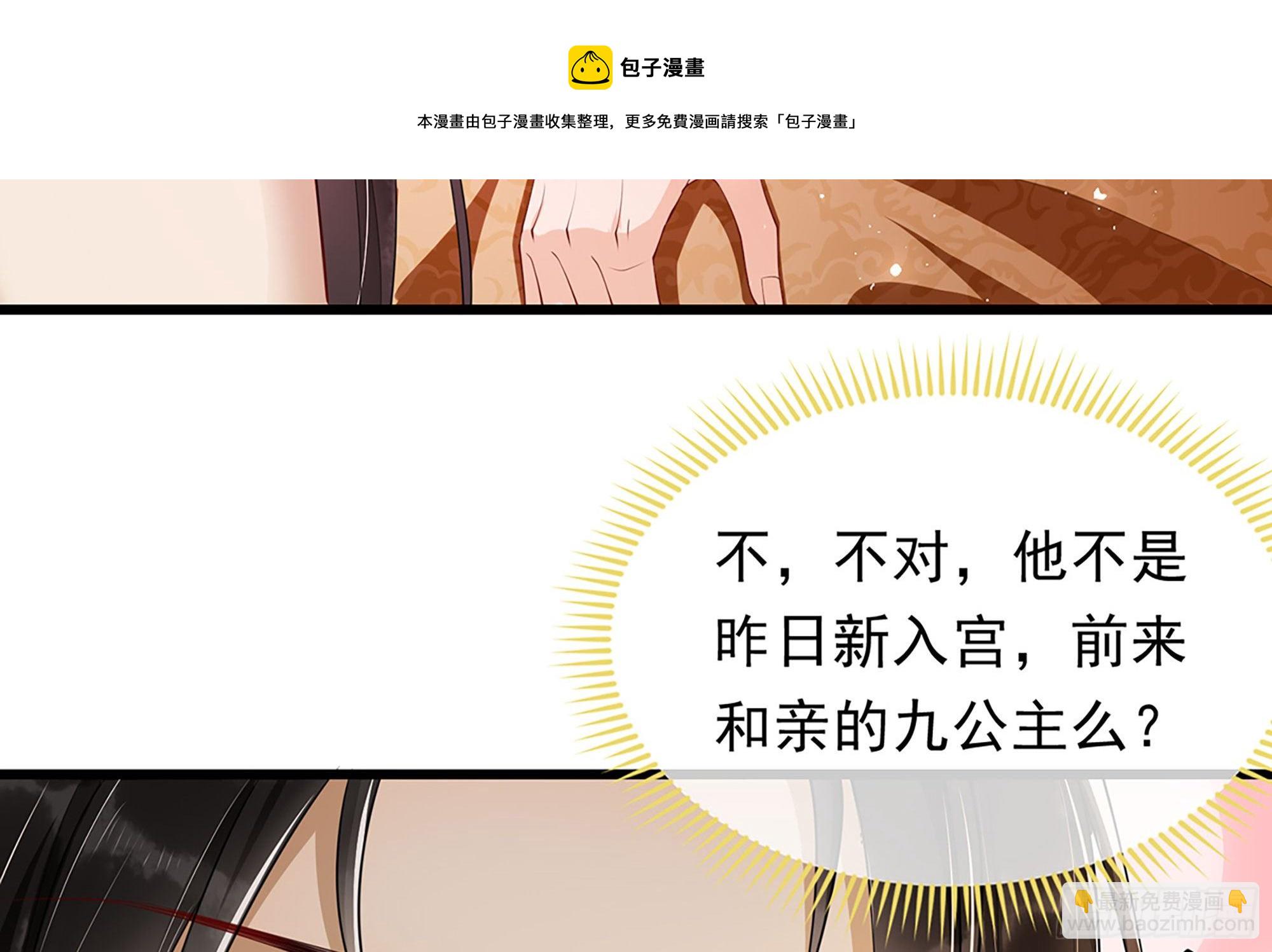 就宴承歡 - 02 入宮第一天(1/3) - 8