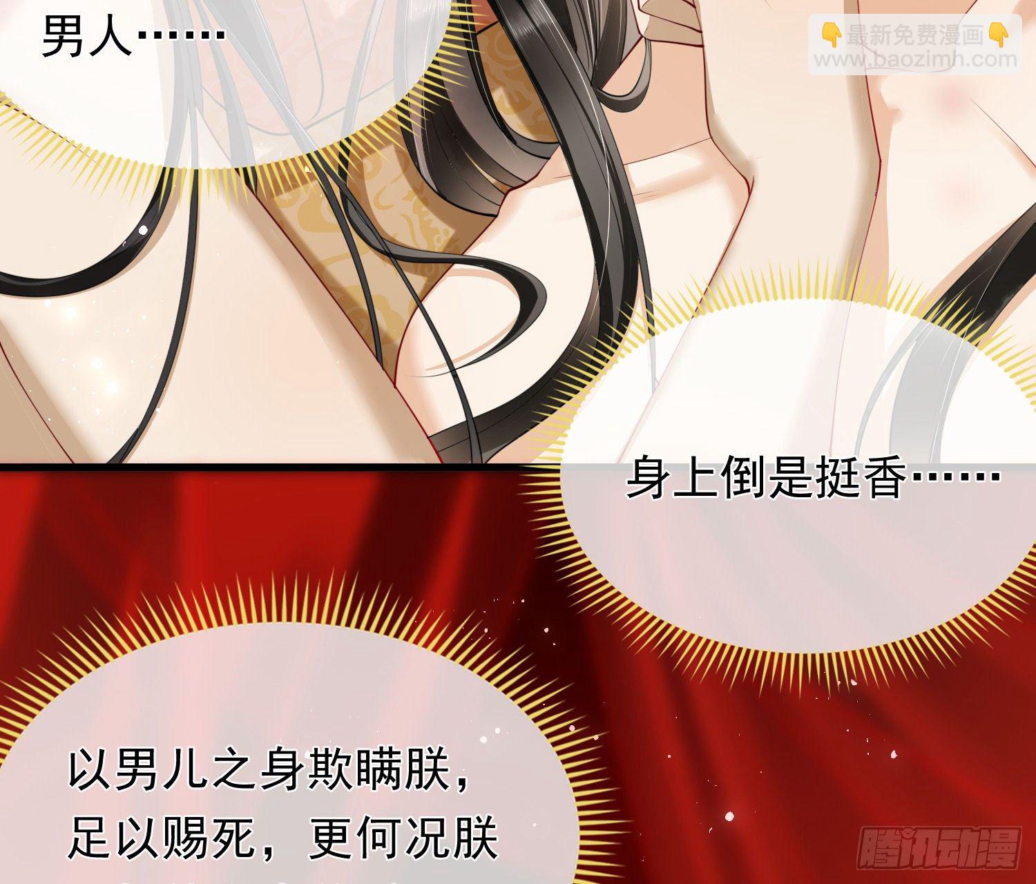 就宴承歡 - 02 入宮第一天(1/3) - 8