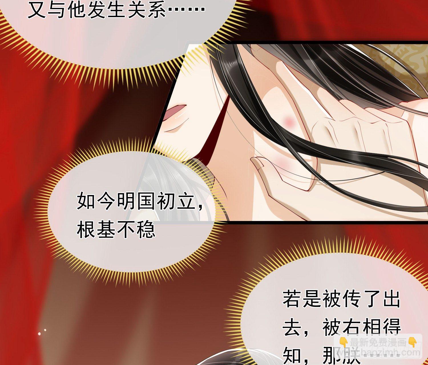 就宴承歡 - 02 入宮第一天(1/3) - 1