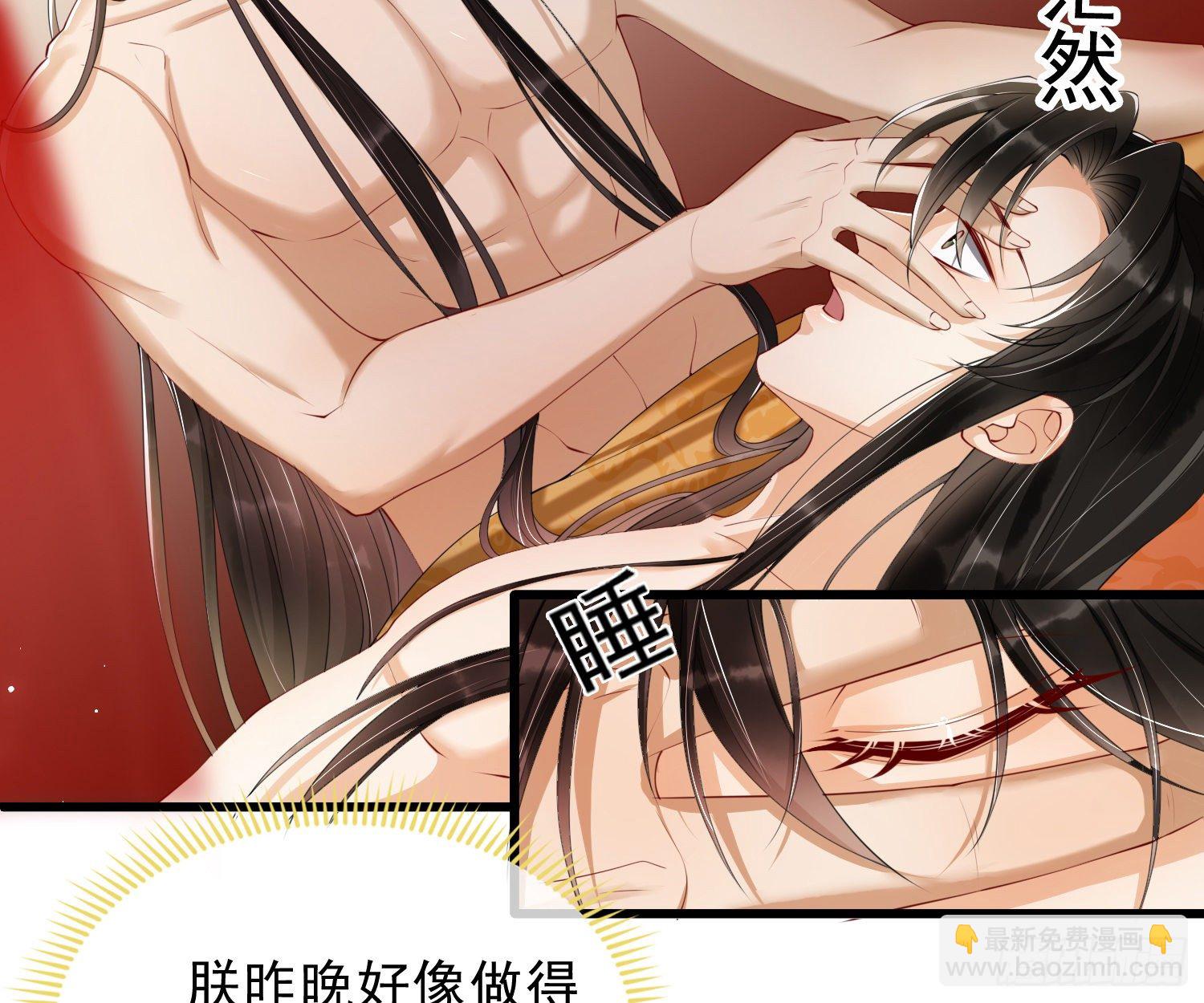 就宴承歡 - 02 入宮第一天(2/3) - 8