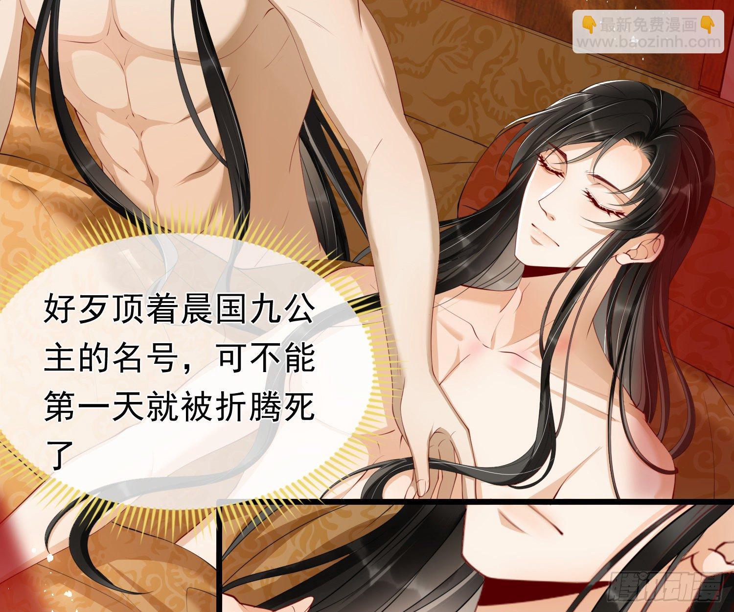 就宴承歡 - 02 入宮第一天(2/3) - 2