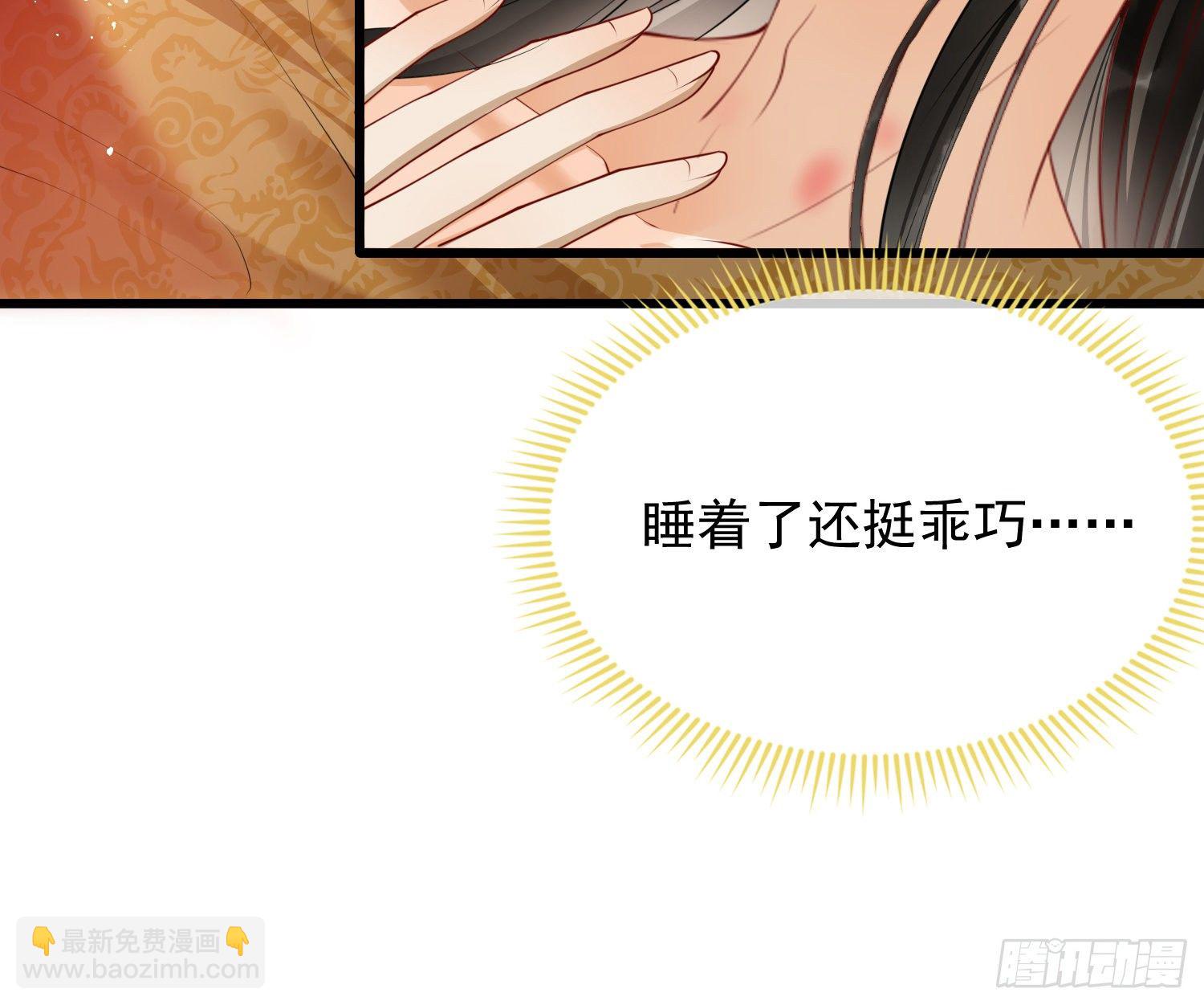 就宴承歡 - 02 入宮第一天(2/3) - 3