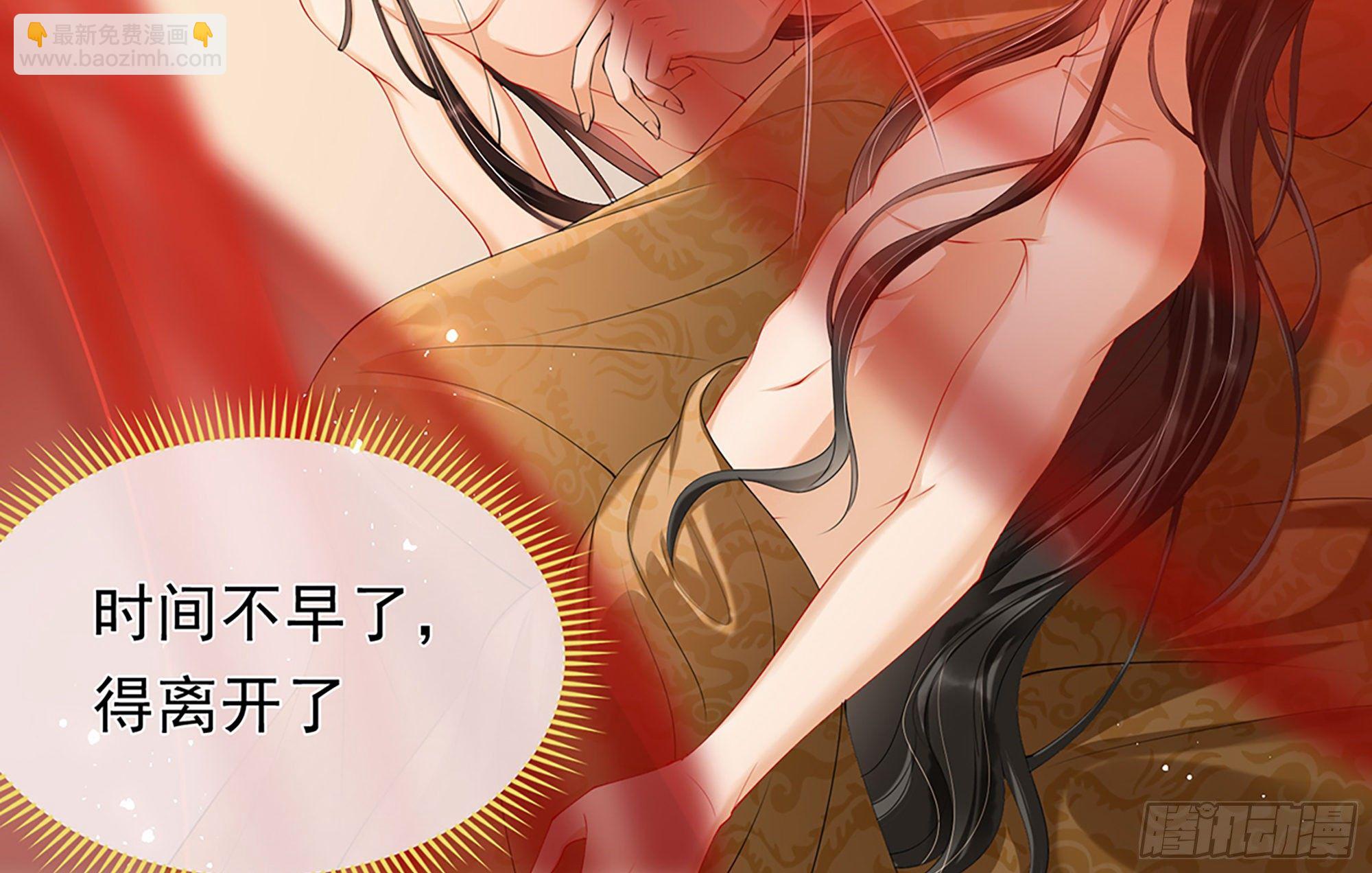 就宴承歡 - 02 入宮第一天(2/3) - 5