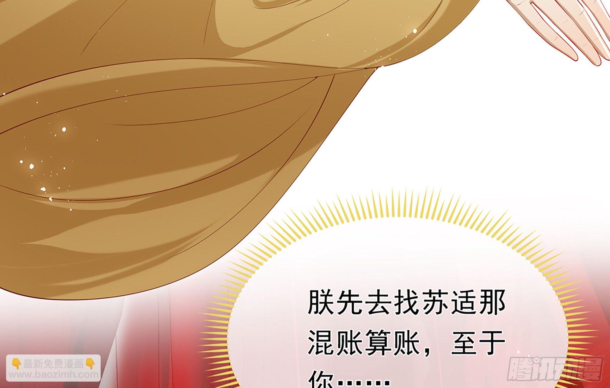 就宴承歡 - 02 入宮第一天(2/3) - 7