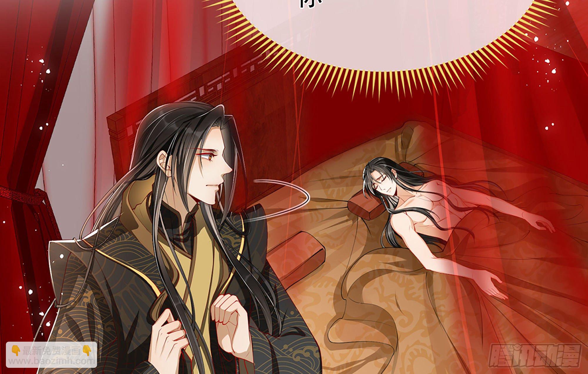 就宴承歡 - 02 入宮第一天(2/3) - 8