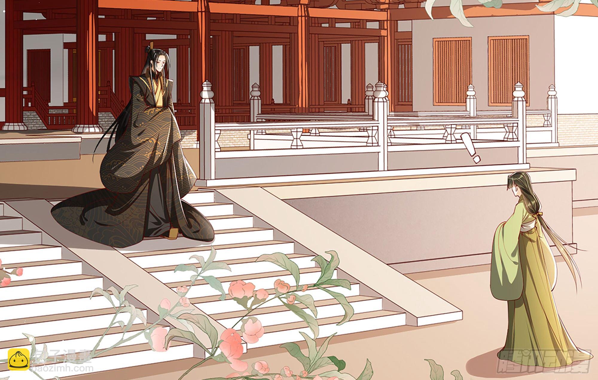 就宴承歡 - 02 入宮第一天(2/3) - 8